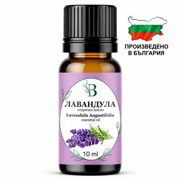 Етерично масло от лавандула 10 ml