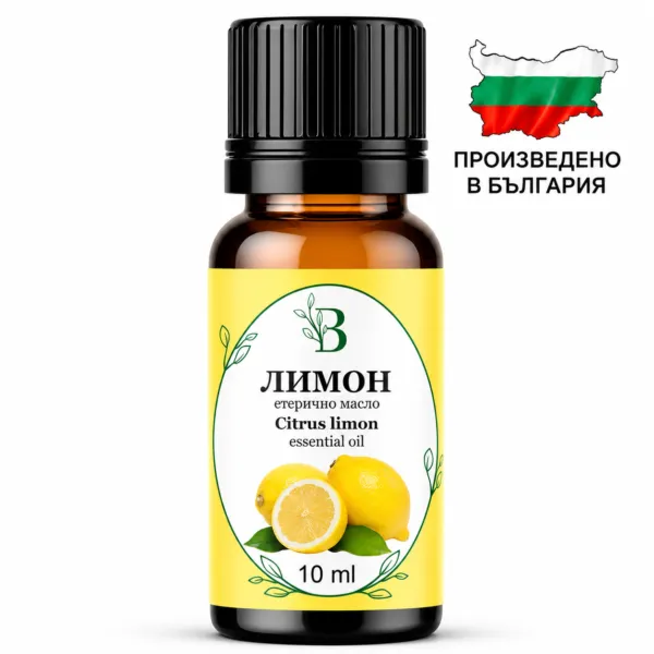 Етерично масло от лимон 10 ml