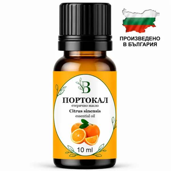 Етерично масло от портокал 10 ml
